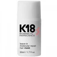 Маска несмываемая K18 для молекулярного восстановления волос, 50 мл