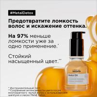 Масло-концентрат L'Oreal Professionnel Metal Detox, 50 мл