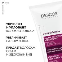 Бальзам уплотняющий Vichy Dercos Densi-Solutions восстанавливающий для истонченных волос, 200 мл