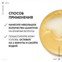 Шампунь-уход интенсивный Vichy Dercos Anti-Dandruff против перхоти, для нормальных и жирных волос, 75 мл