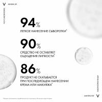 Сыворотка-концентрат Vichy Mineral 89 Probiotic Fractions восстанавливающая от последствий стресса и следов усталости, 30 мл