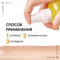 Спрей солнцезащитный Vichy Capital Soleil SPF 50 двухфазный увлажняющий, 200 мл