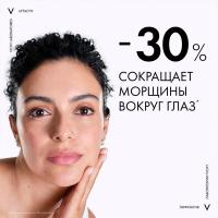 Крем Vichy Liftactiv Supreme против морщин и для упругости кожи вокруг глаз, 15 мл