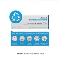 Бальзам восстанавливающий La Roche-Posay Cicaplast B5+ для кожи лица и тела, 100 мл
