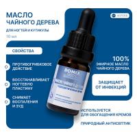 Масло чайного дерева Domix Green Professional PS, 10 мл