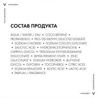 Гель интенсивно очищающий Vichy Normaderm Phytosolution для умывания проблемной кожи, склонной к жирности, 400 мл