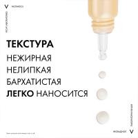 Крем-уход Vichy Neovadiol для кожи вокруг глаз и губ в период менопаузы, 15 мл