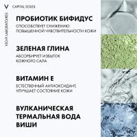 Крем солнцезащитный Vichy Capital Soleil 3 в 1 SPF 50+ матирующий для жирной проблемной кожи, 50 мл