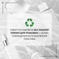 Крем Vichy Neovadiol Rose Platinium для зоны вокруг глаз, 15 мл
