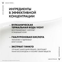 Уход-маска ночной Vichy Aqualia Thermal для интенсивного увлажнения кожи, 75 мл