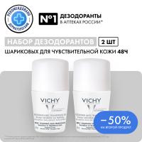 Набор дезодорантов Vichy для чувствительной кожи, 2 шт
