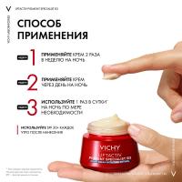 Крем ночной Vichy Liftactiv с витамином B3 и ретинолом против пигментации и морщин, 50 мл