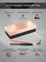 Выпрямитель Kiepe Professional Caresse Gold для волос