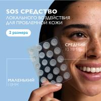 Патчи La Roche-Posay Effaclar Duo+M мультифункциональные с гидроколлоидной технологией для проблемной кожи, склонной к акне, 22 шт