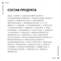 Шампунь уплотняющий Vichy Dercos Densi-Solutions для увеличения густоты и объема волос, 250 мл