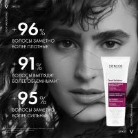 Бальзам уплотняющий Vichy Dercos Densi-Solutions восстанавливающий для истонченных волос, 200 мл