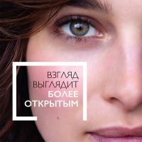 Уход увлажняющий La Roche-Posay Hyalu B5 для контура глаз против морщин и следов усталости, 15 мл