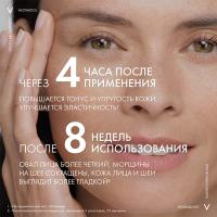 Крем Vichy Neovadiol Phytosculpt для зоны шеи, декольте и овала лица, 50 мл