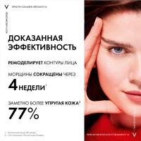 Крем дневной Vichy Liftactiv Collagen Specialist 16 для молодости кожи лица, 50 мл