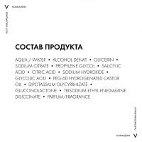 Лосьон Vichy Normaderm для очищения кожи и сужения пор, 200 мл