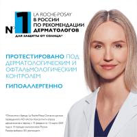 Флюид солнцезащитный La Roche-Posay Anthelios UVMUNE400 SPF 50+ / PPD42 тонирующий для лица, 50 мл