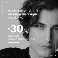 Шампунь кераторегулирующий Vichy Dercos PSOlution для кожи головы, склонной к псориазу, 200 мл