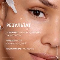 Сыворотка концентрированная Vichy Liftactiv Supreme с витамином С для сияния кожи, 20 мл