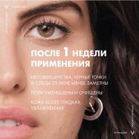 Лосьон Vichy Normaderm для очищения кожи и сужения пор, 200 мл