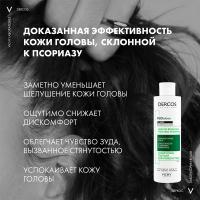 Шампунь кераторегулирующий Vichy Dercos PSOlution для кожи головы, склонной к псориазу, 200 мл