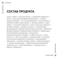 Эмульсия солнцезащитная Vichy Capital Soleil SPF 30 матирующая для лица, 50 мл