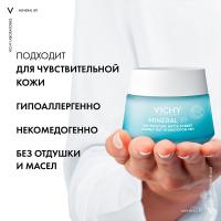 Гель-сорбет матирующий Vichy Mineral 89 с увлажнением 48 часов для жирной и комбинированной кожи, 50 мл